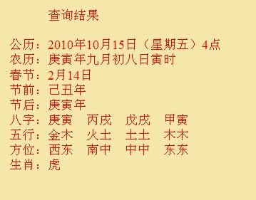 六安市尚名轩起名